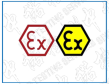 ATEX防爆認證標準的申請機構